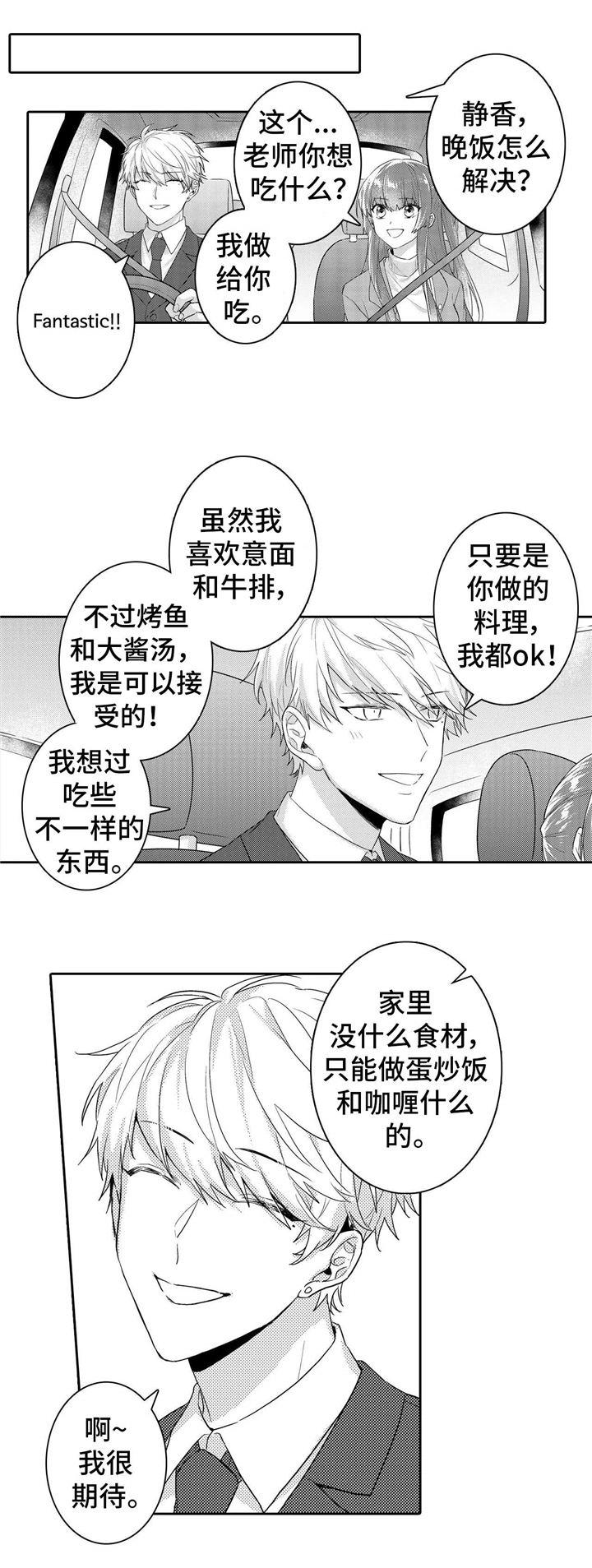 第11章：独处9