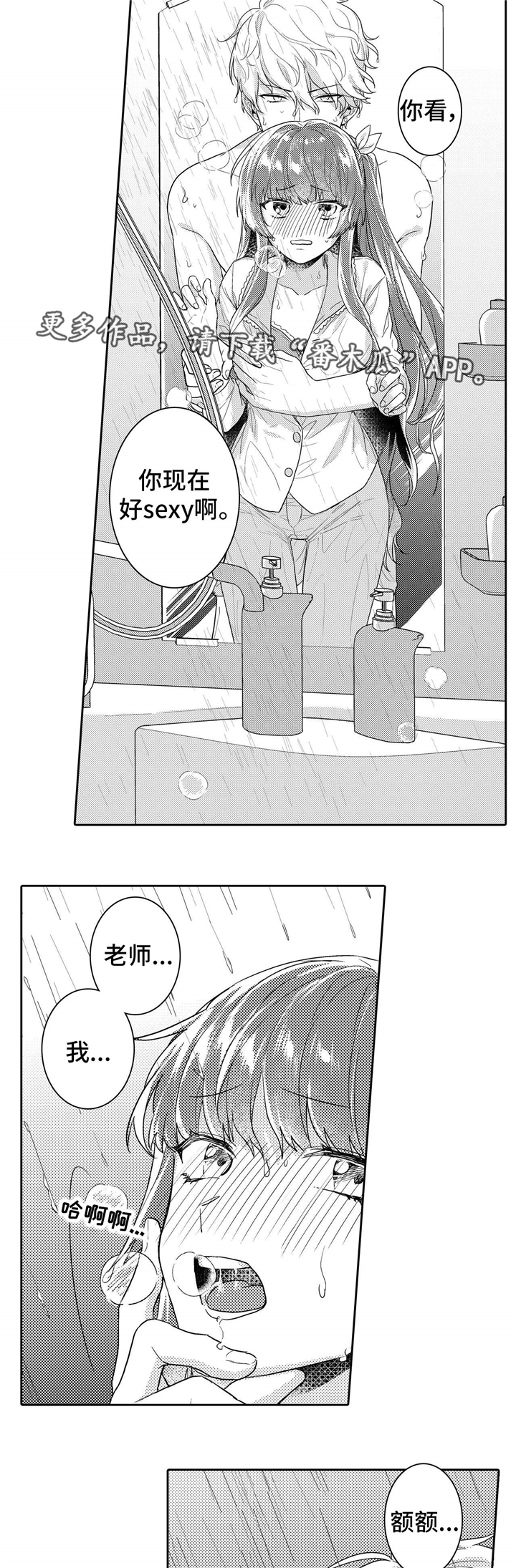 第13章：洗澡10