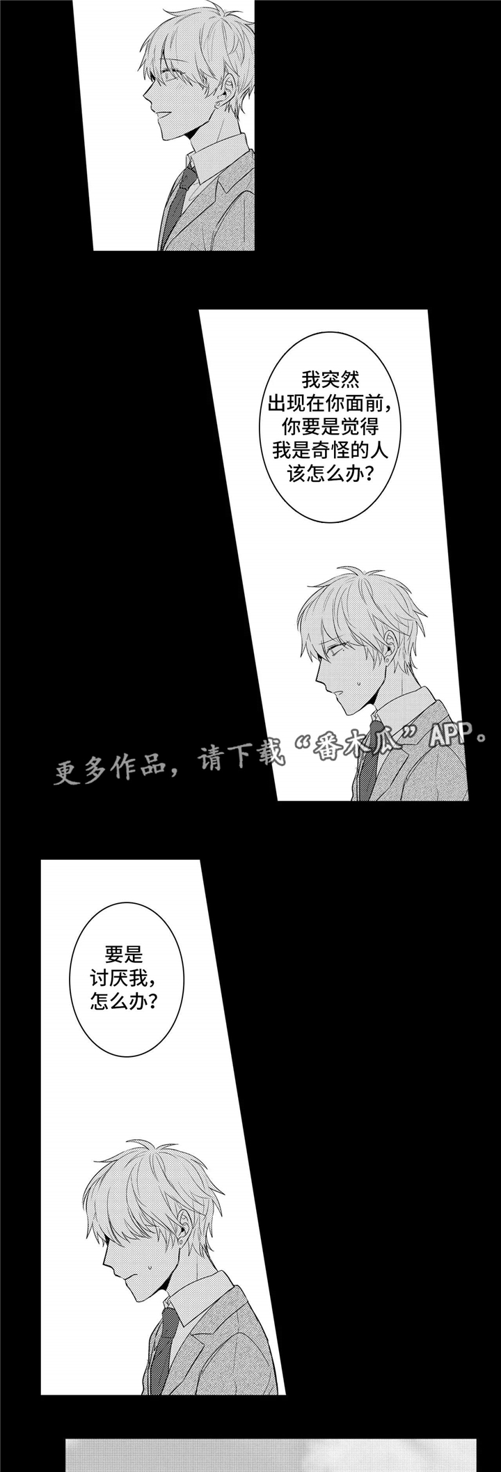 第24章：喜欢4