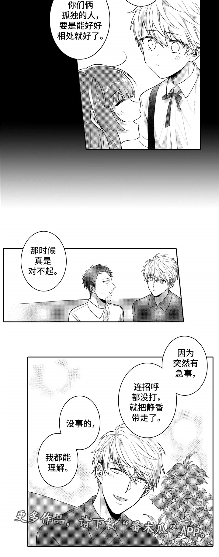 第28章：终章4