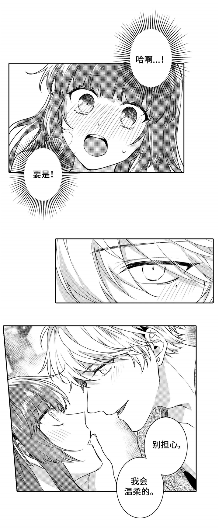 第27章：愿意3