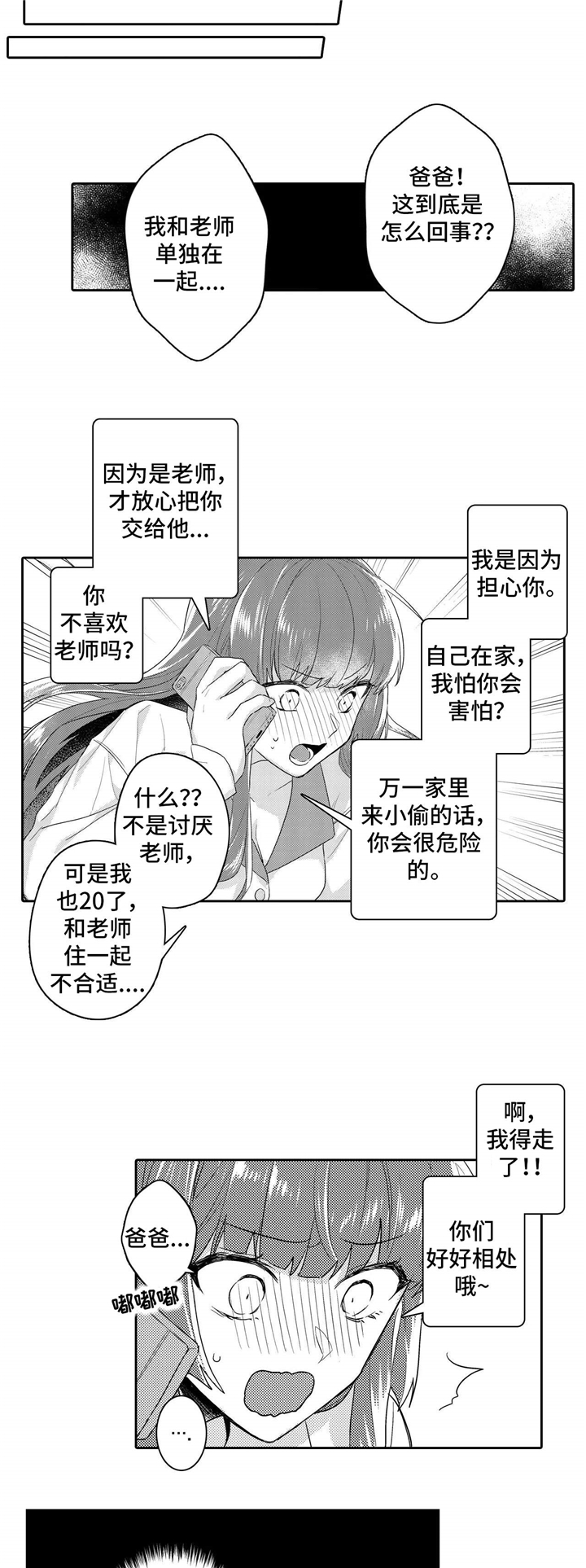 第11章：独处2