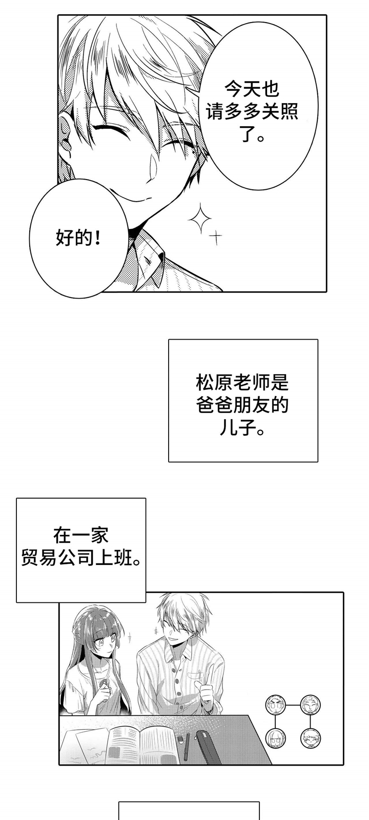 第1章：老师6