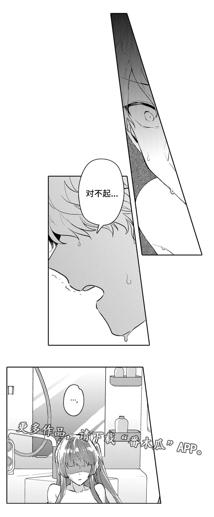 第14章：安慰11