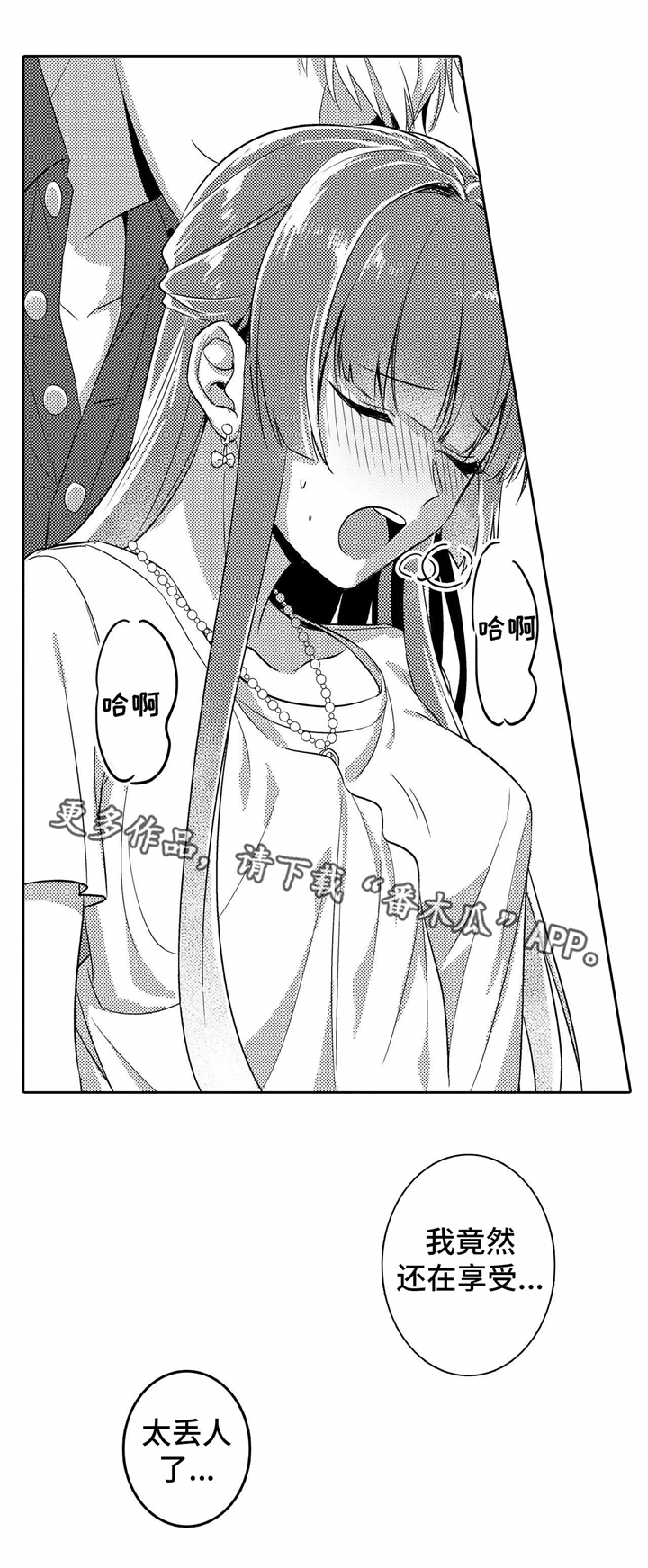 第3章：手链12