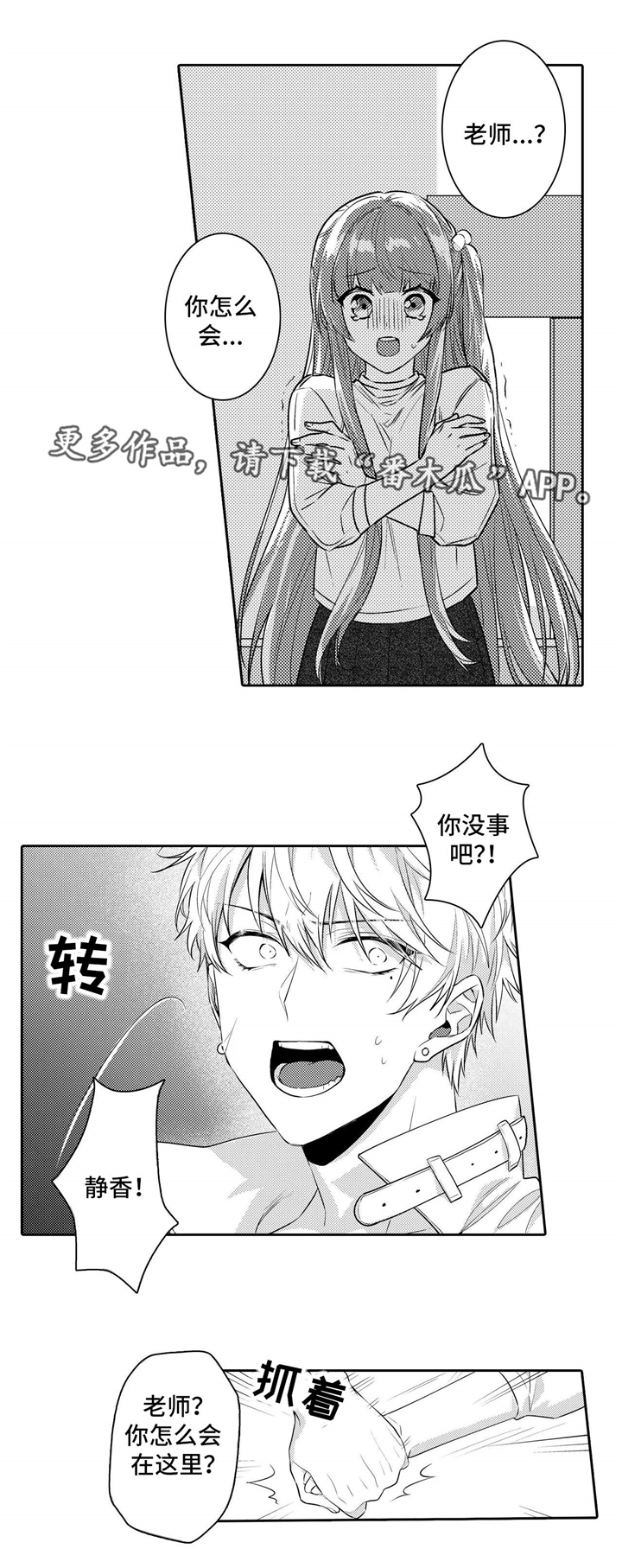 第19章：赶来8
