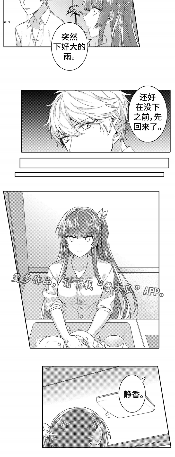 第13章：洗澡5