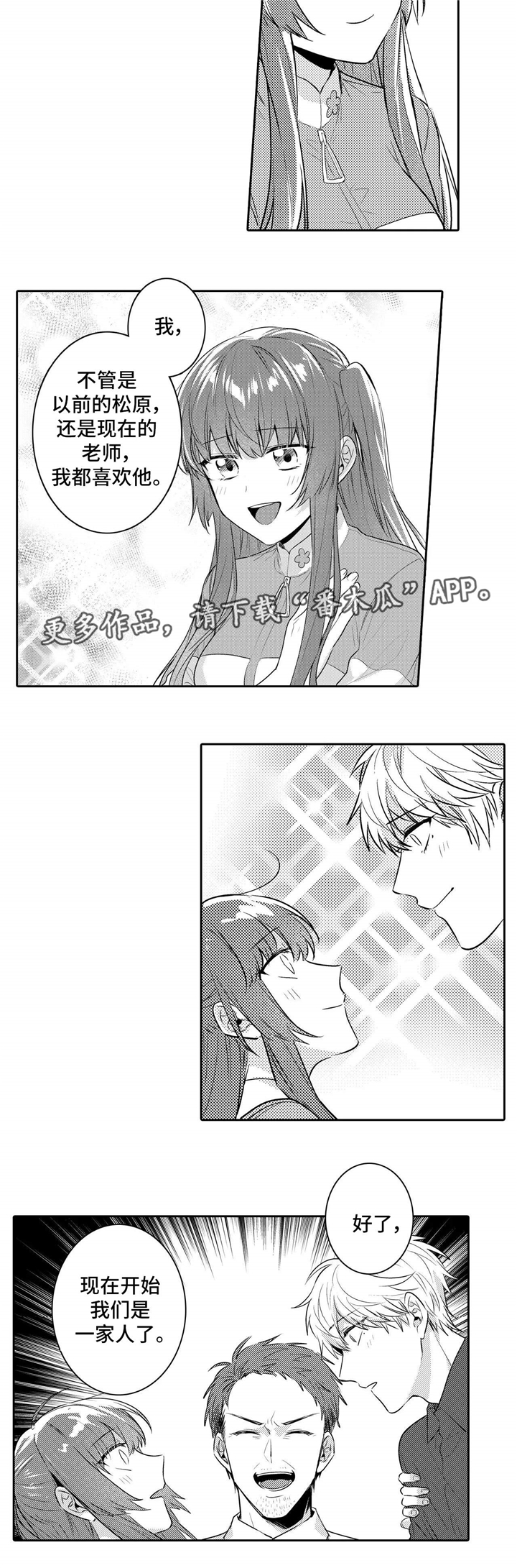 第28章：终章6