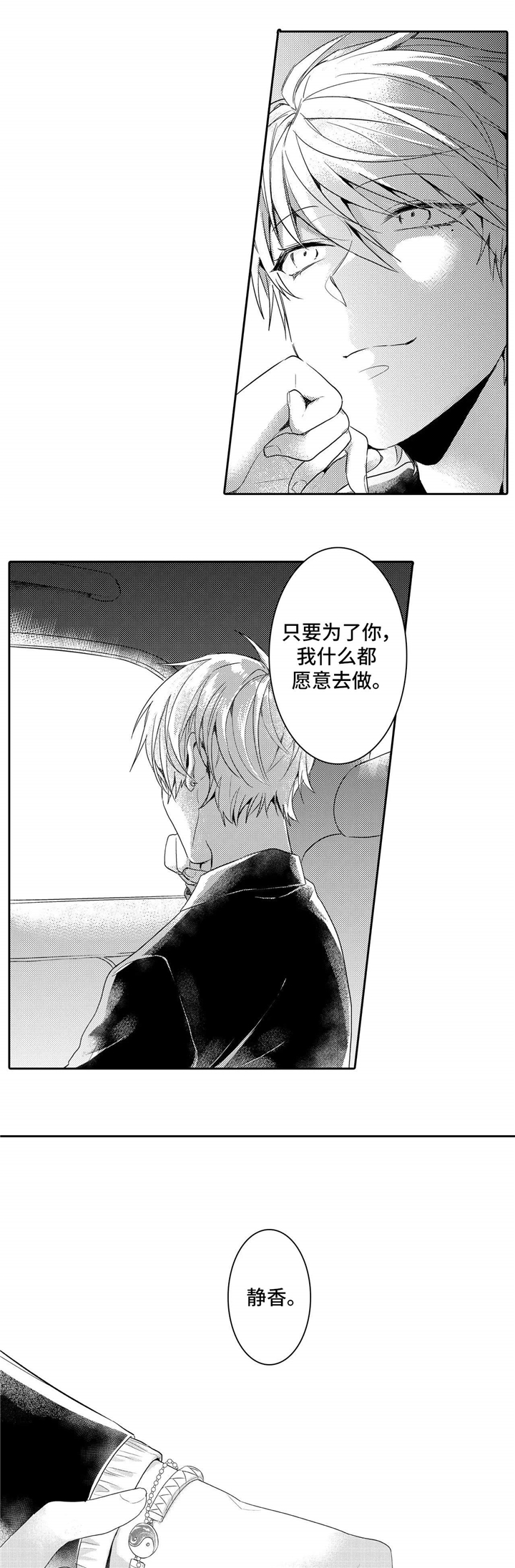 第10章：姻缘9