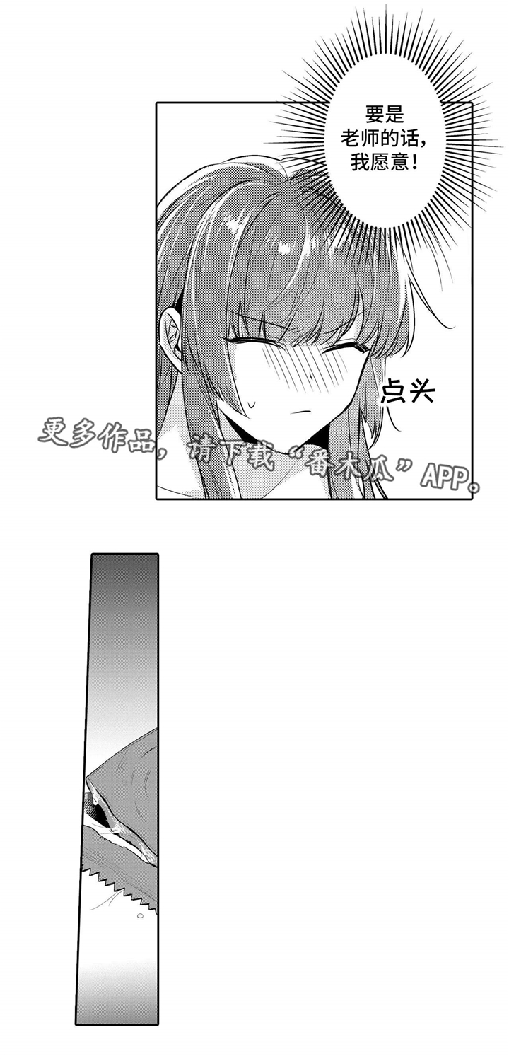 第27章：愿意4