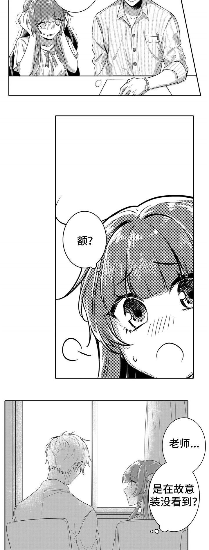 第2章：电车1