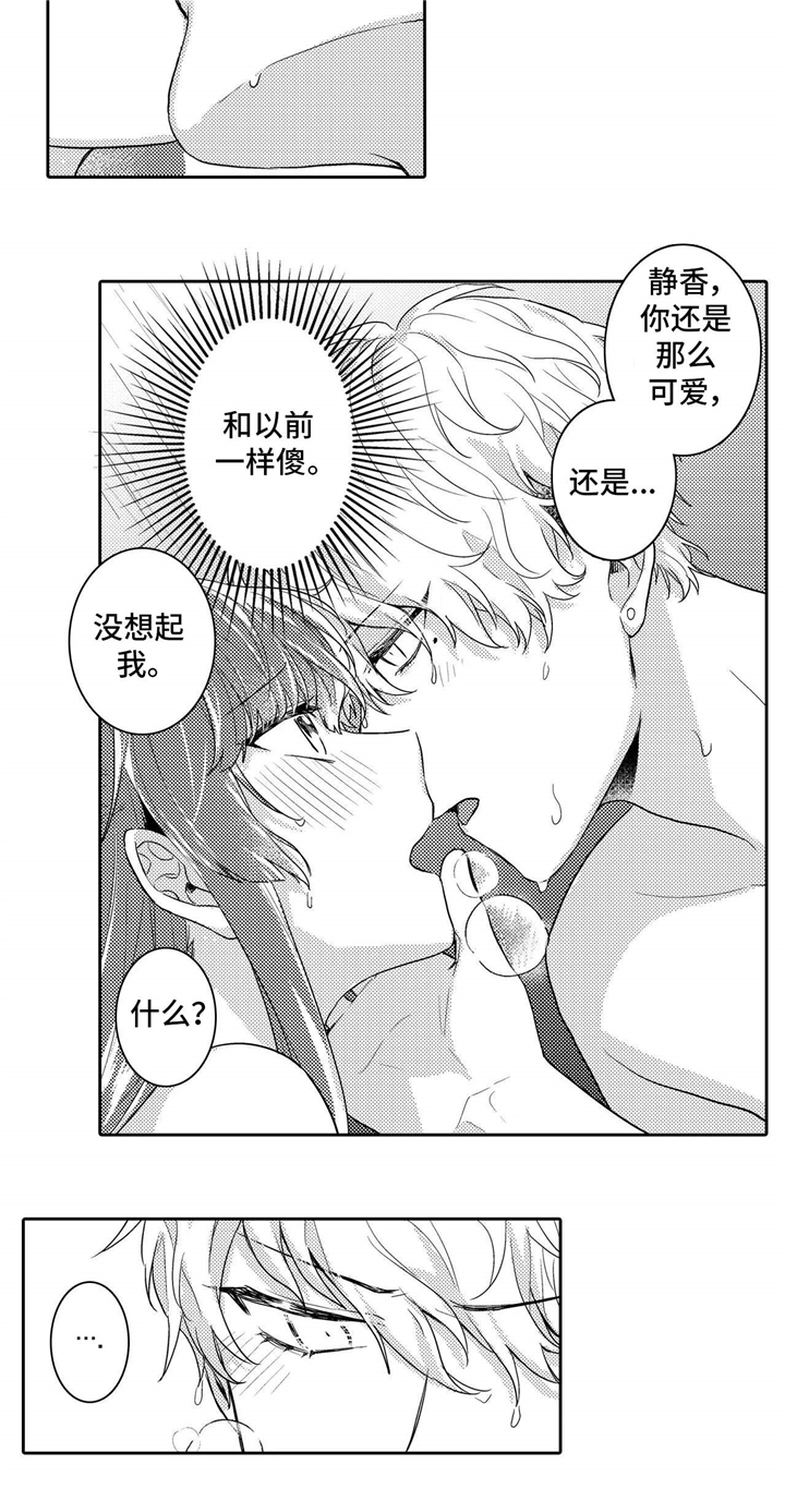 第14章：安慰6