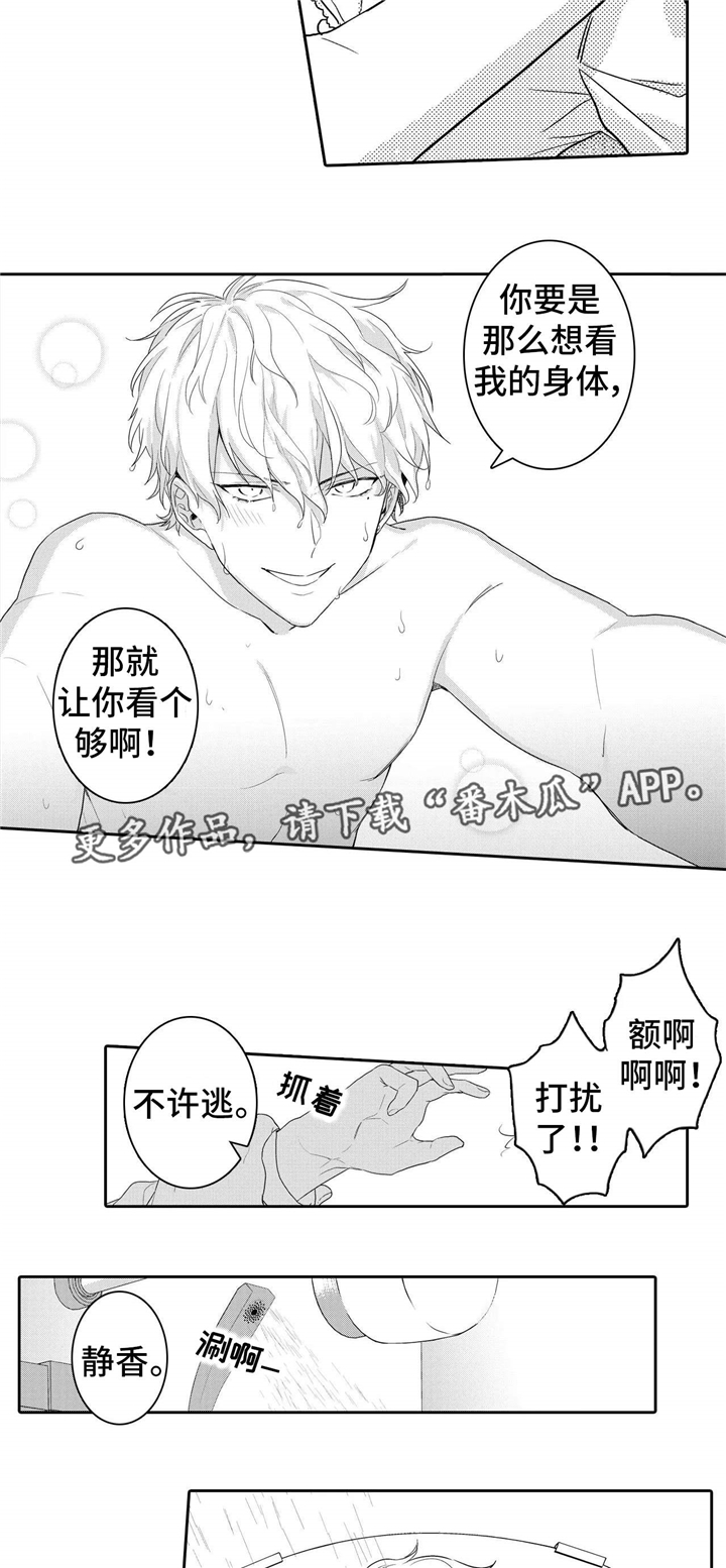 第13章：洗澡9