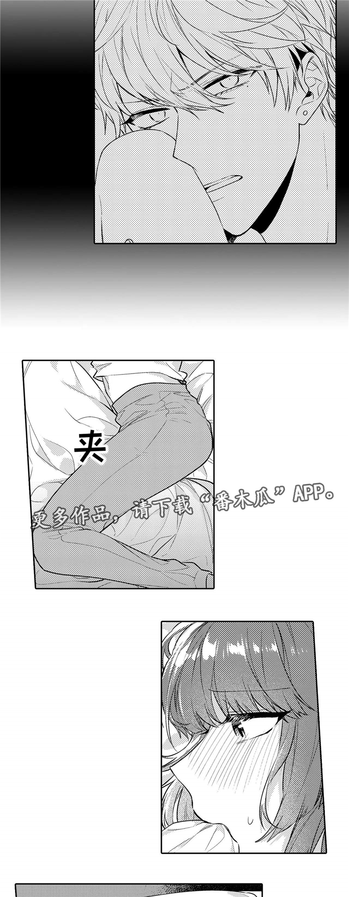 第21章：初恋7