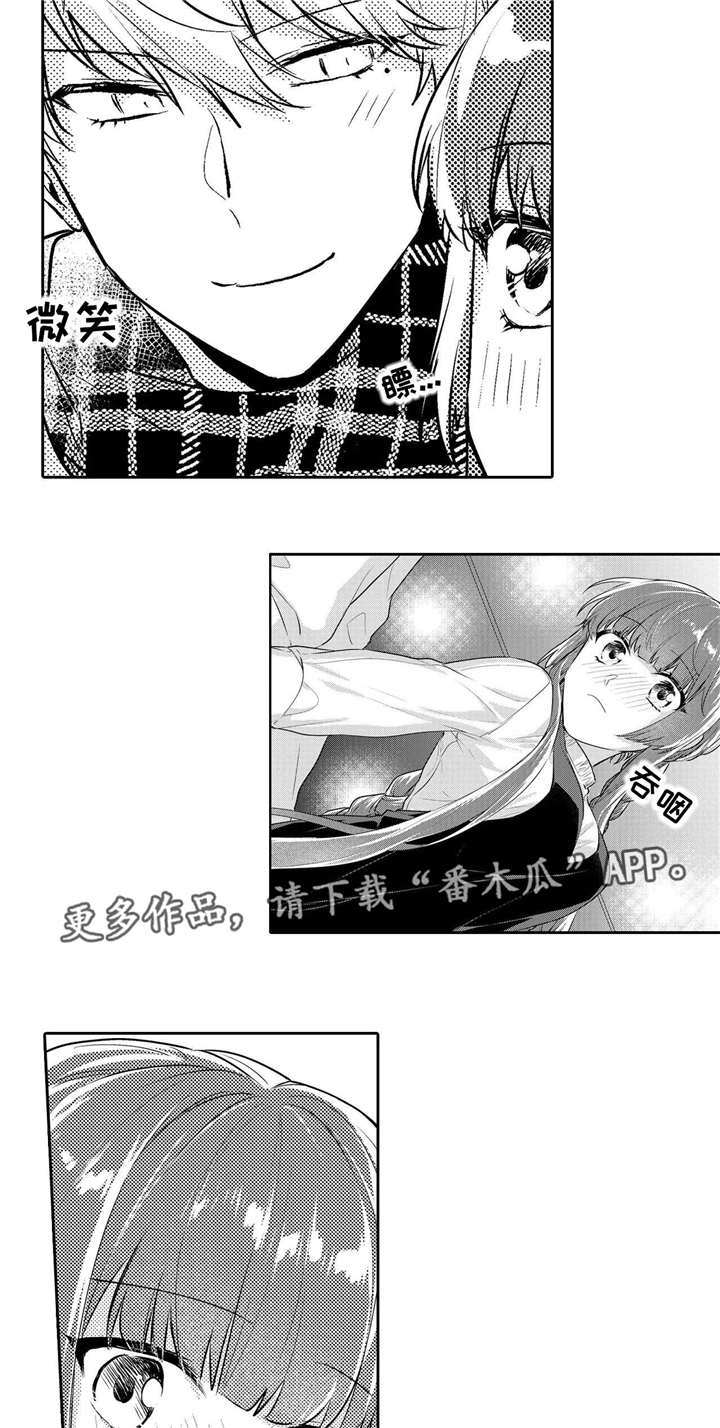 第16章：试探12