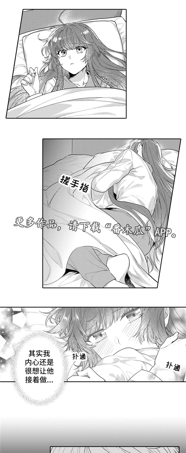第21章：初恋6
