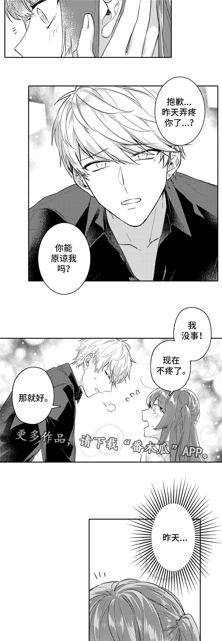 第15章：约会3