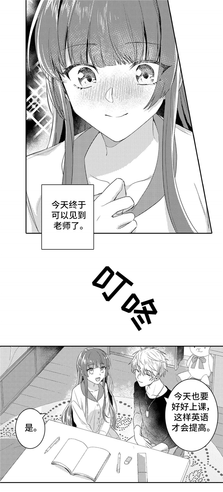 第5章：奇怪11