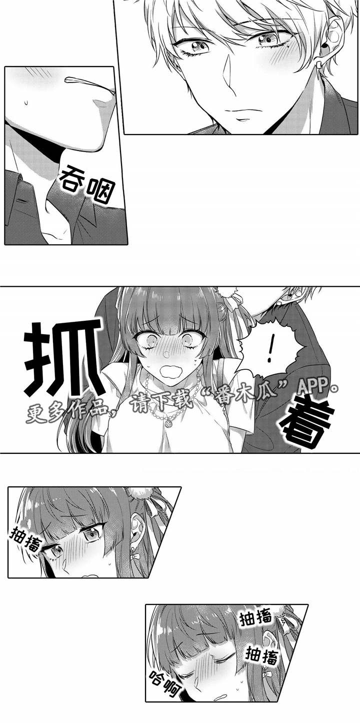 第4章：是他14