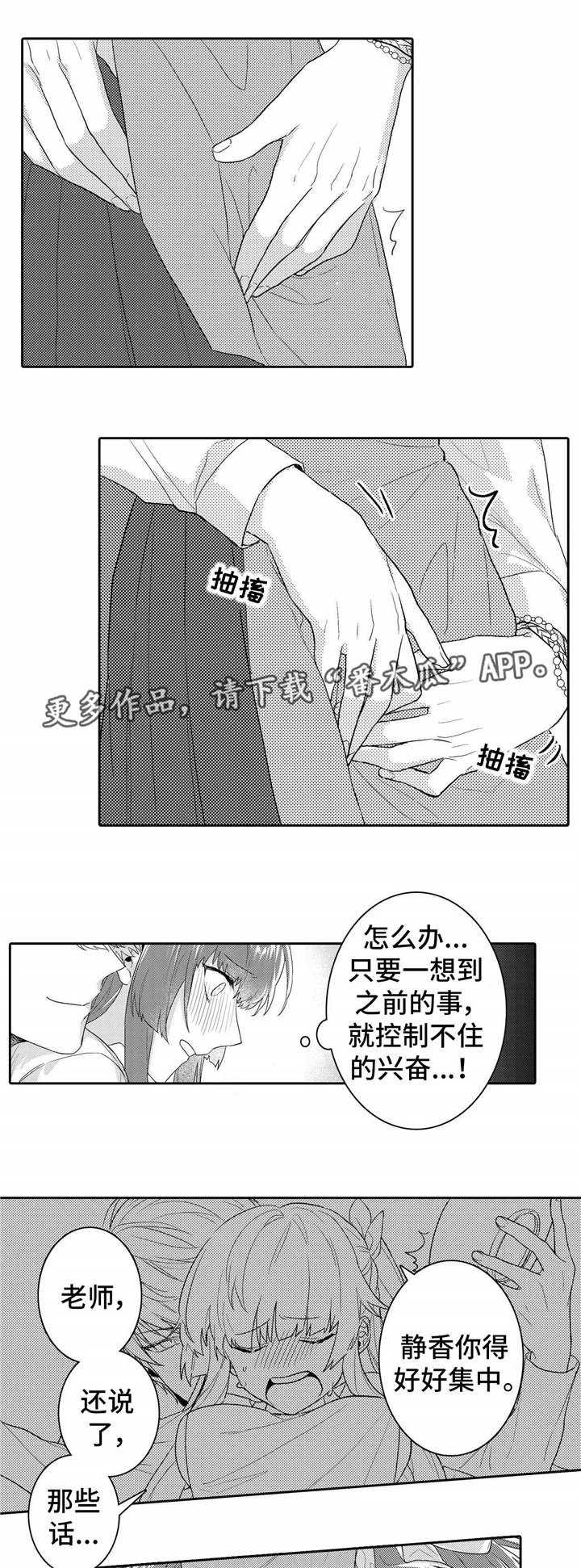 第12章：玩笑3