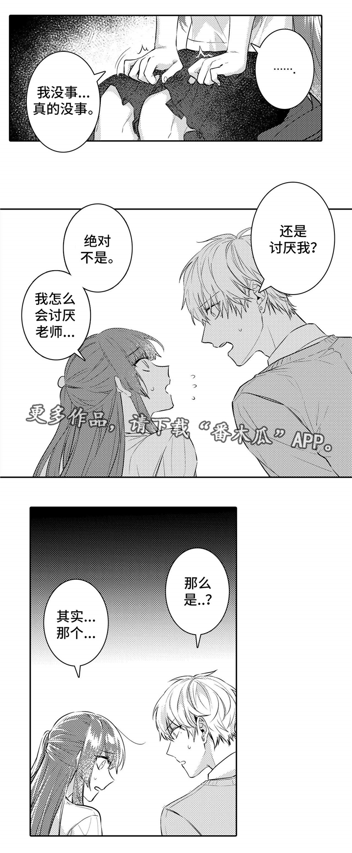 第18章：隐瞒9
