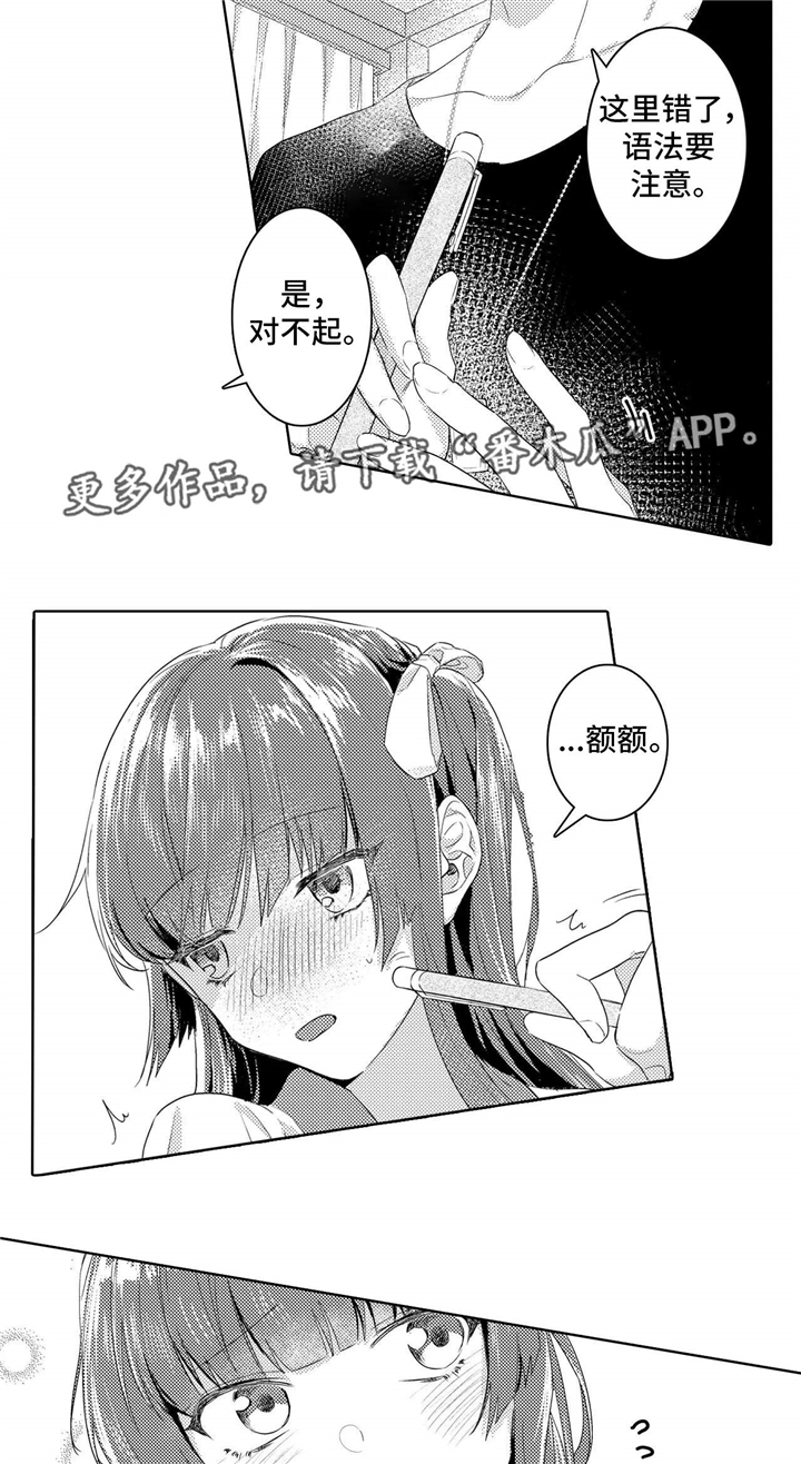 第6章：惩罚2
