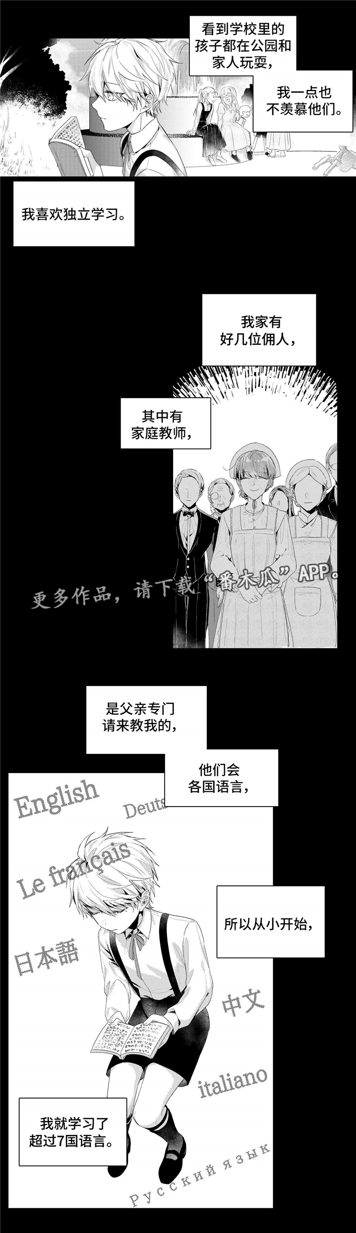 第8章：习惯5