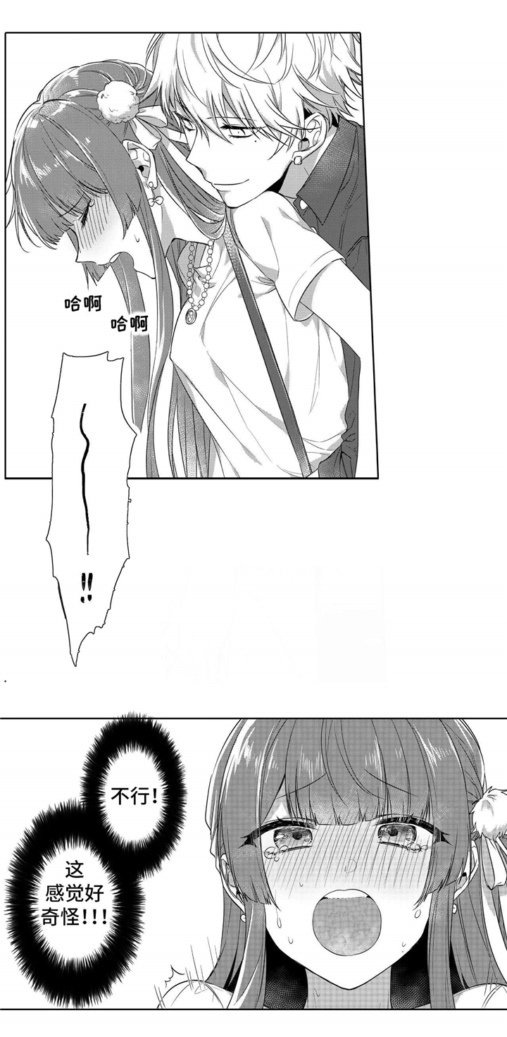 第5章：奇怪0