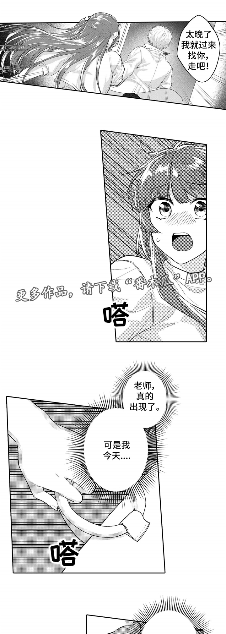 第19章：赶来9