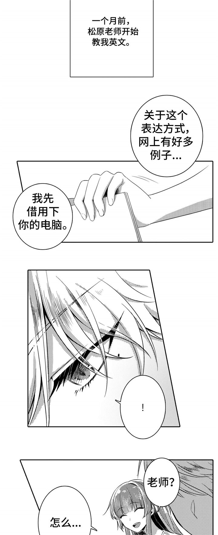 第1章：老师7