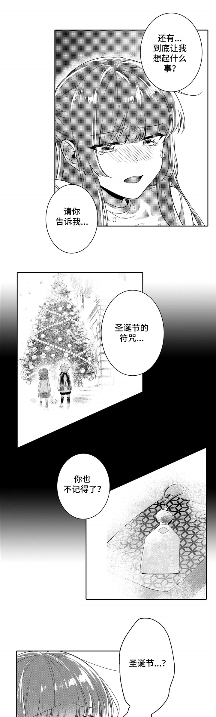 第20章：害怕11