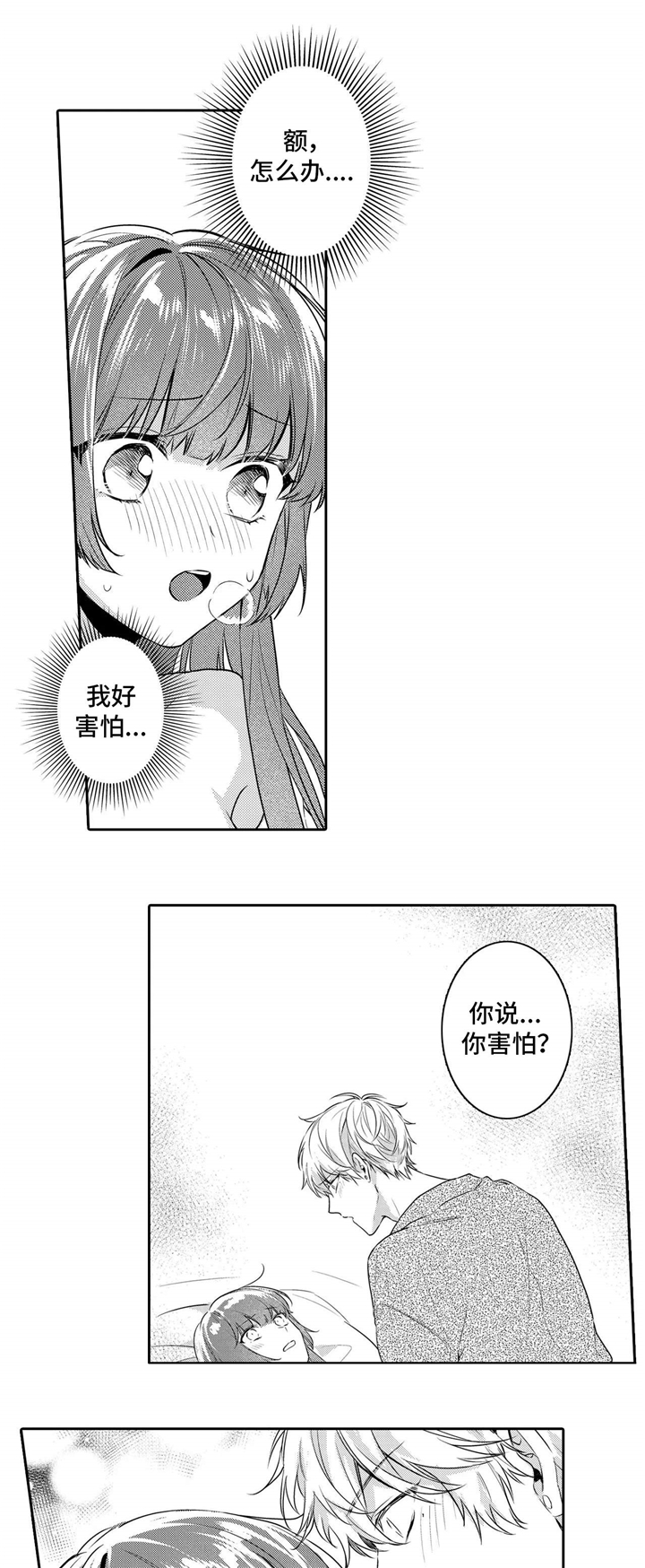 第27章：愿意1