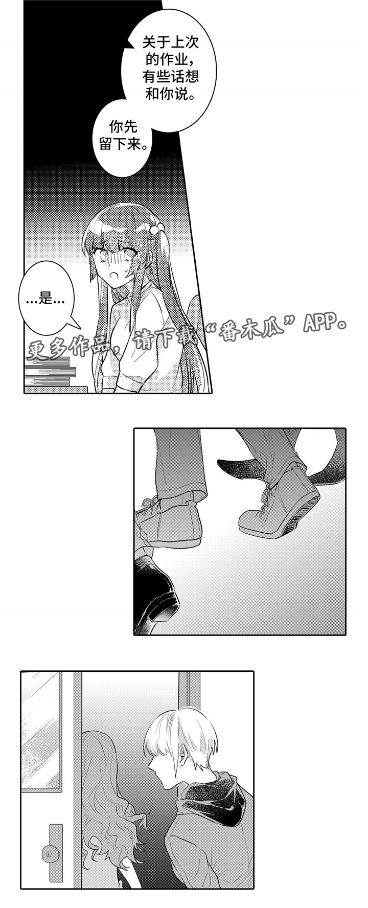 第19章：赶来2