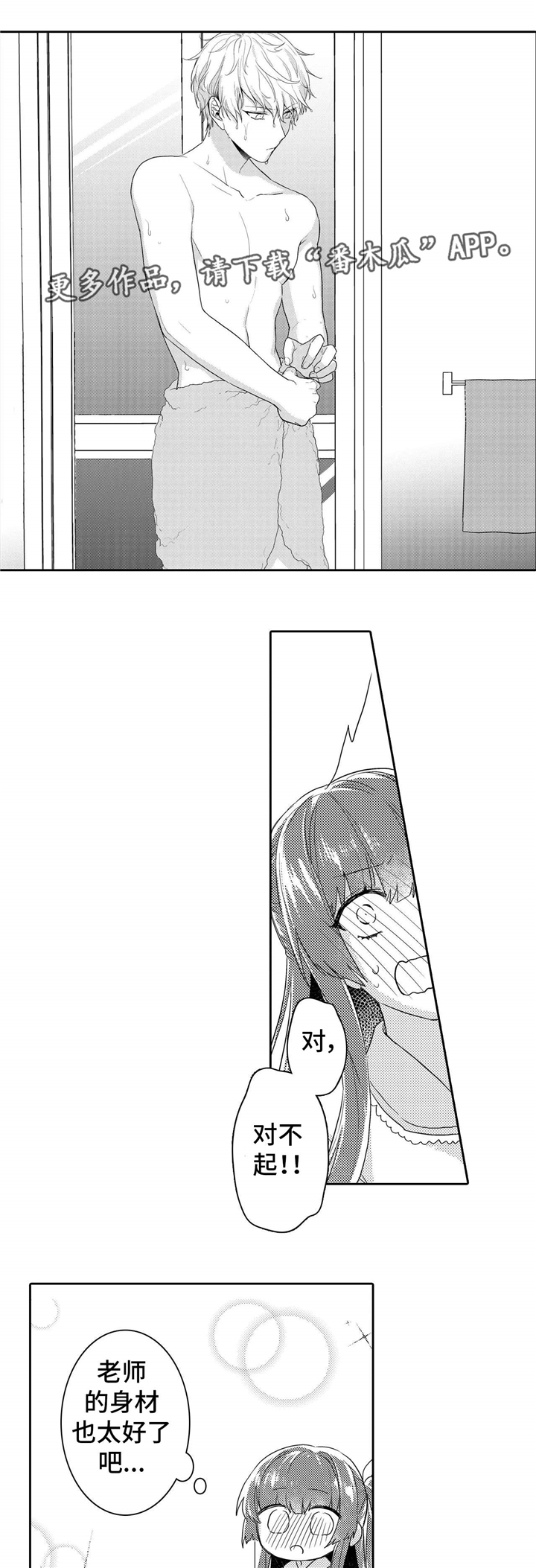 第13章：洗澡7