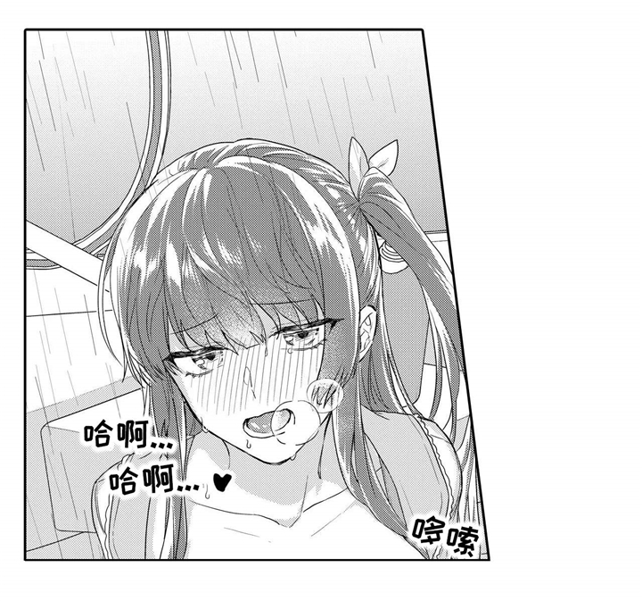 第14章：安慰8