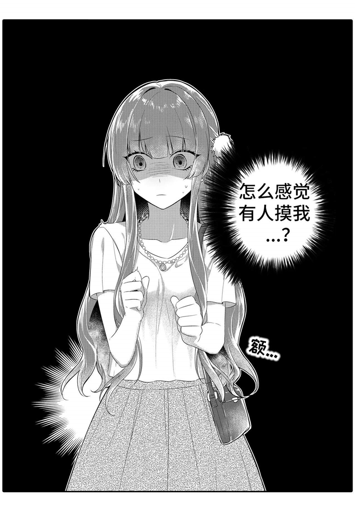 第2章：电车9
