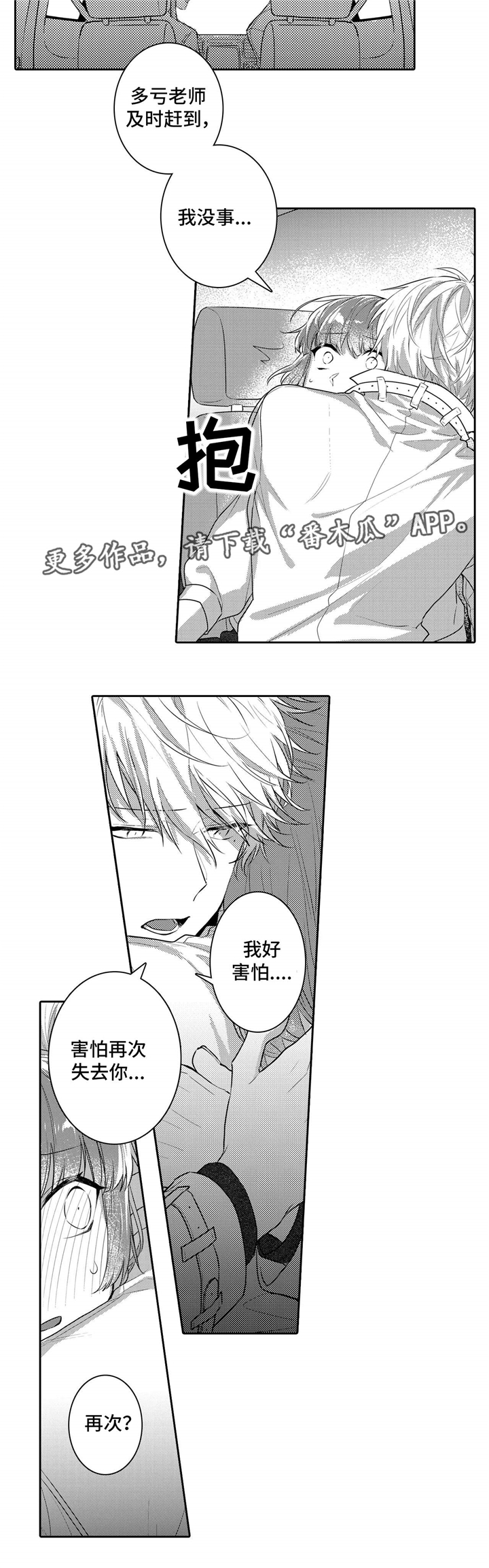 第20章：害怕1
