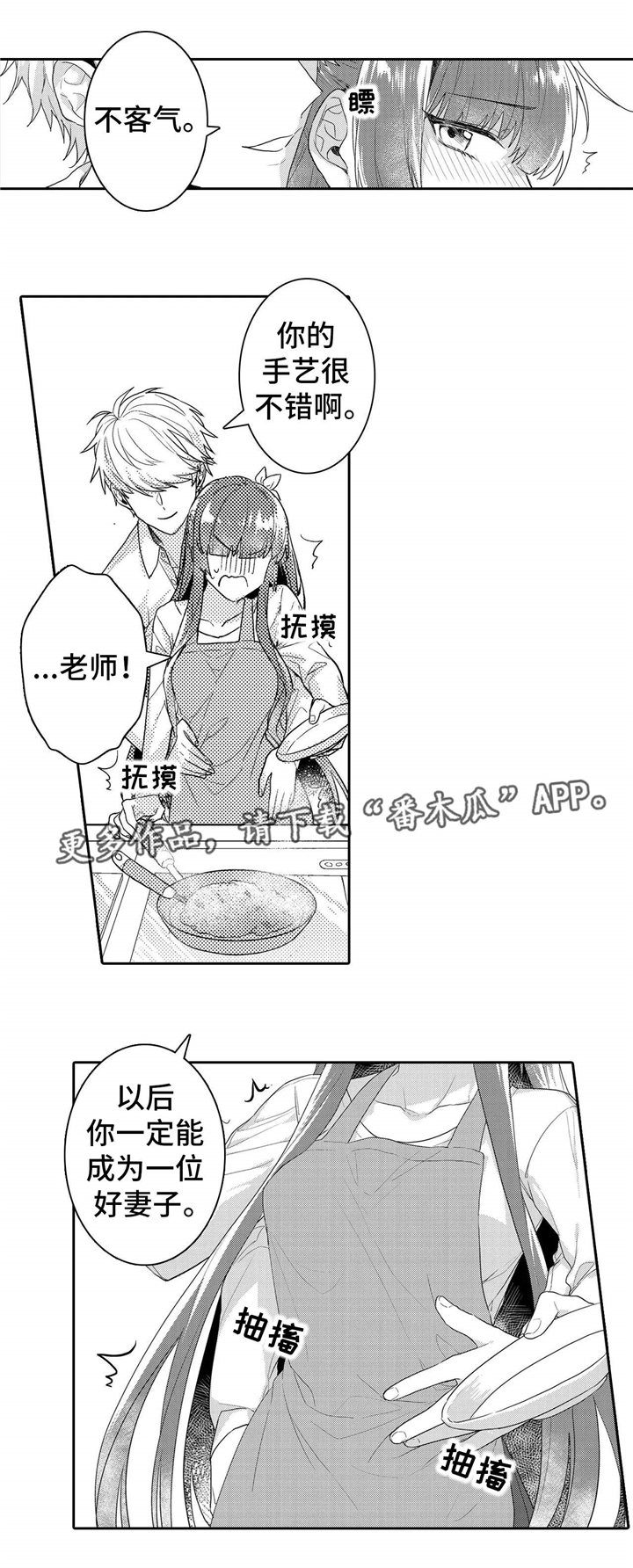 第12章：玩笑2