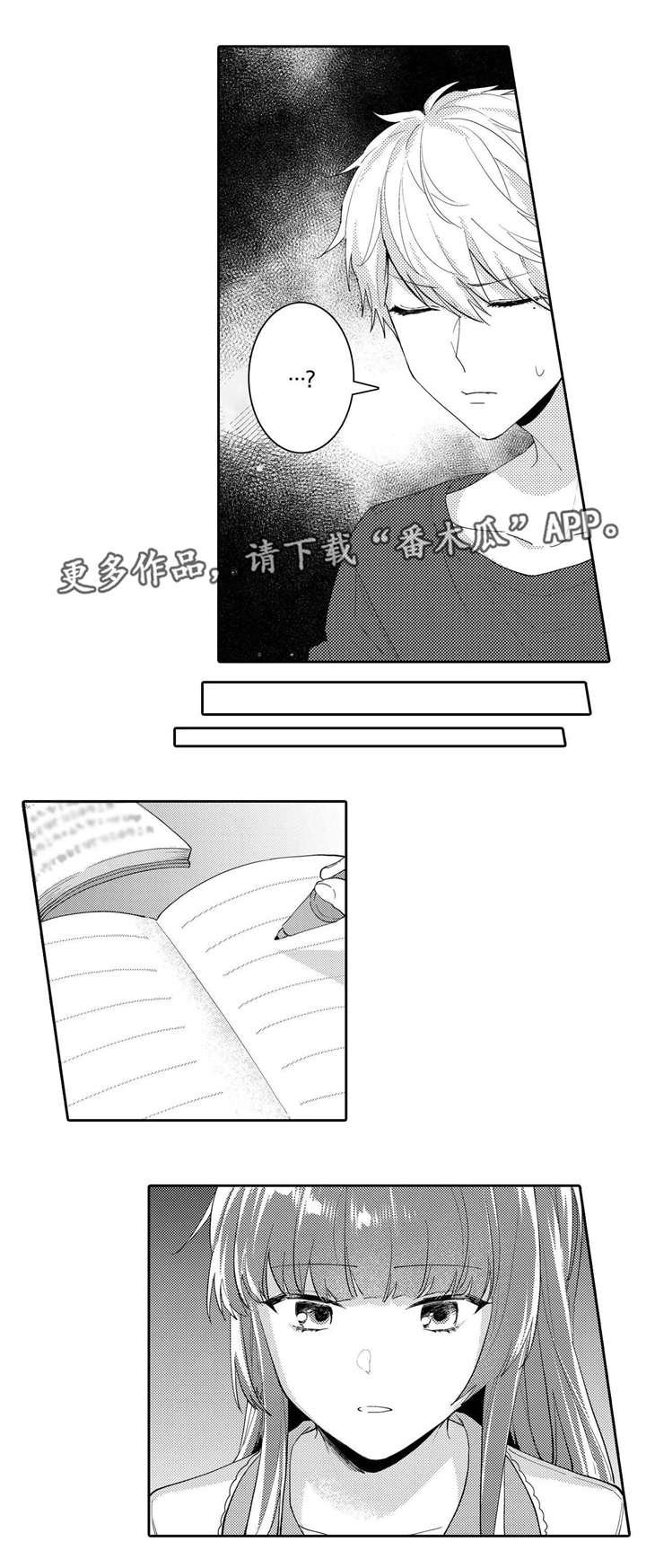 第18章：隐瞒2