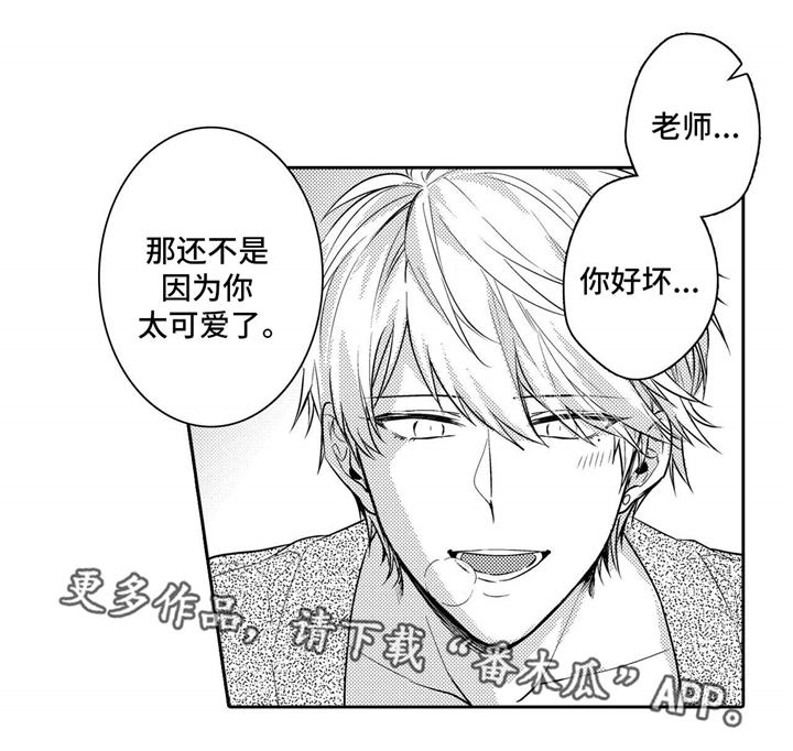 第26章：可爱13