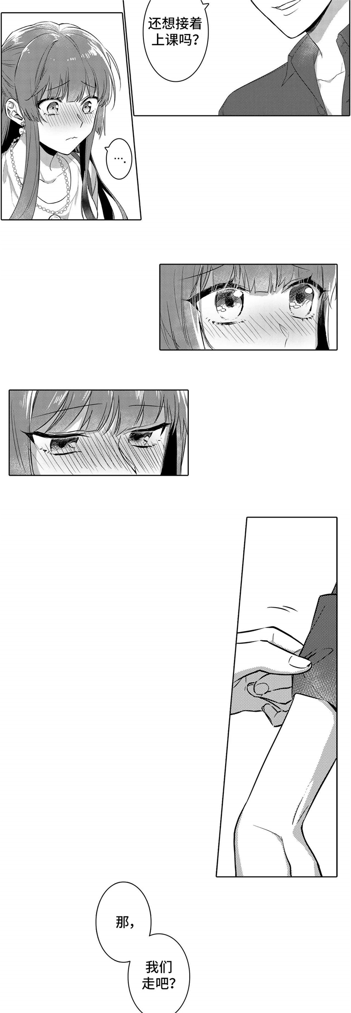 第5章：奇怪7