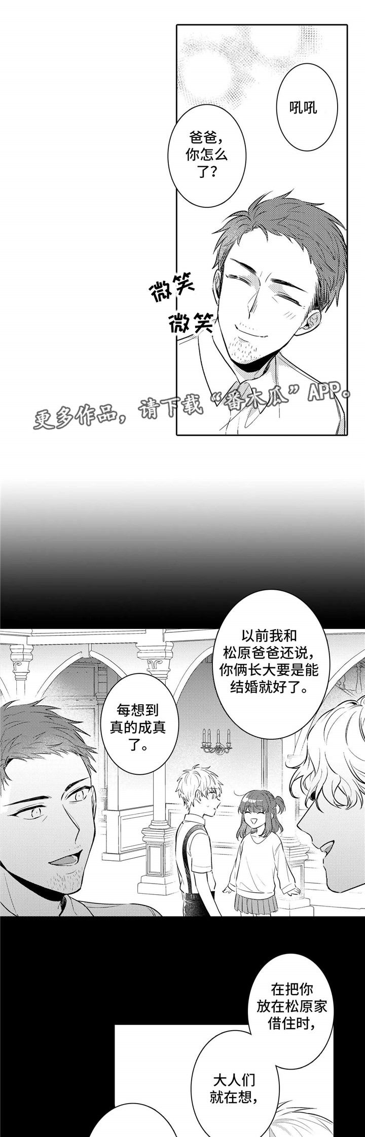 第28章：终章3