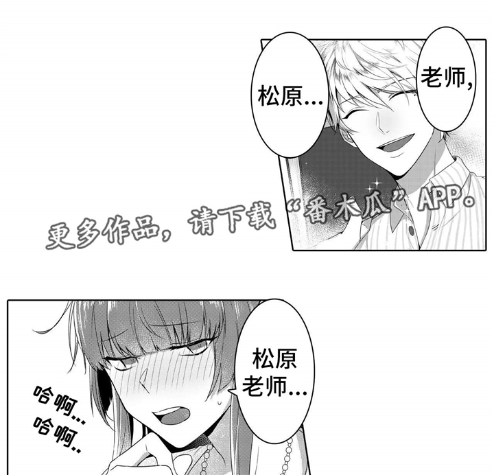 第4章：是他8