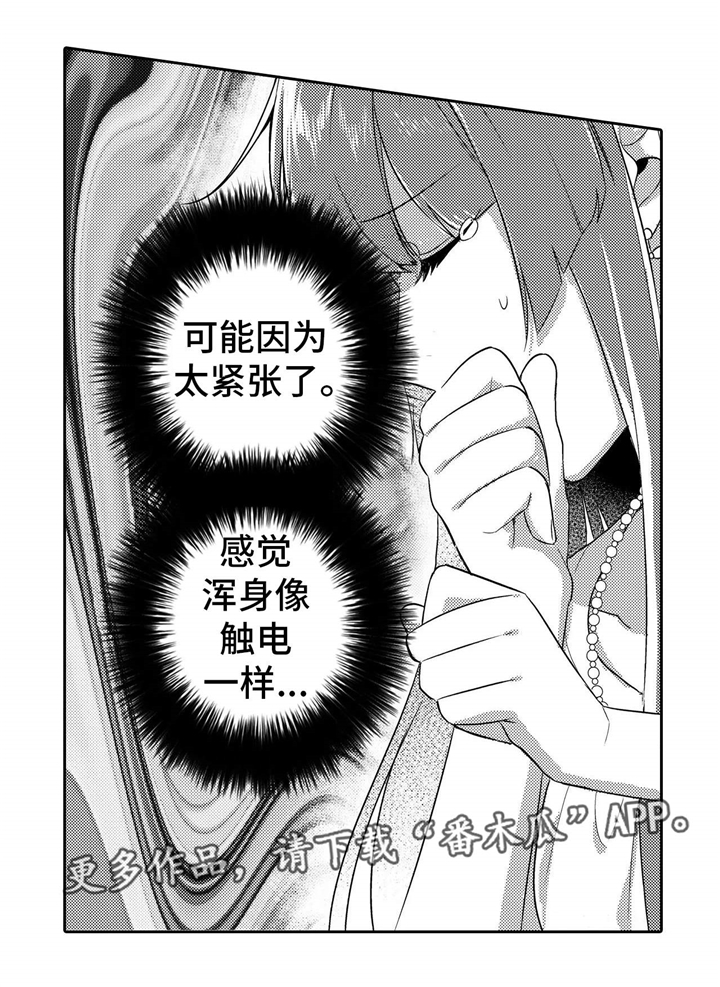 第3章：手链6