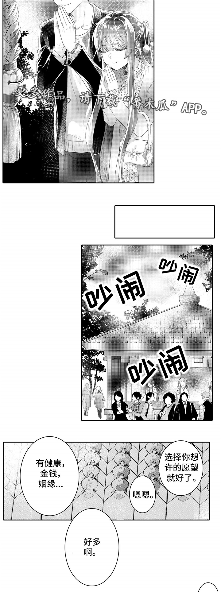 第10章：姻缘1