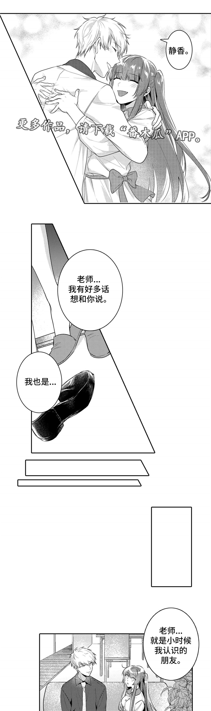 第23章：想起7