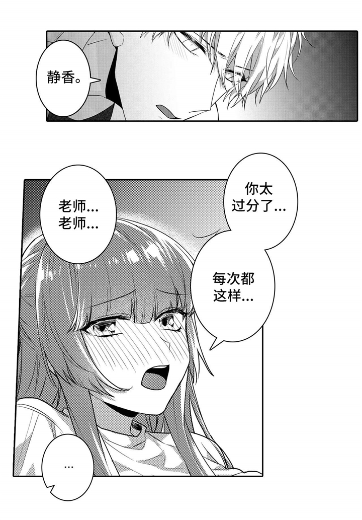 第20章：害怕10