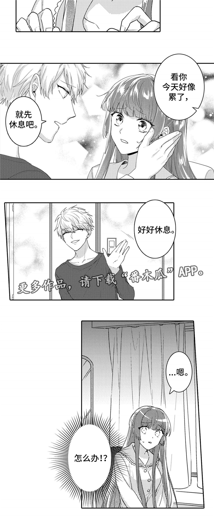 第18章：隐瞒5