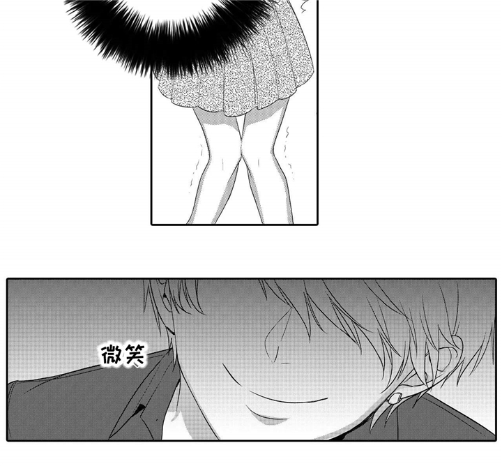 第4章：是他1
