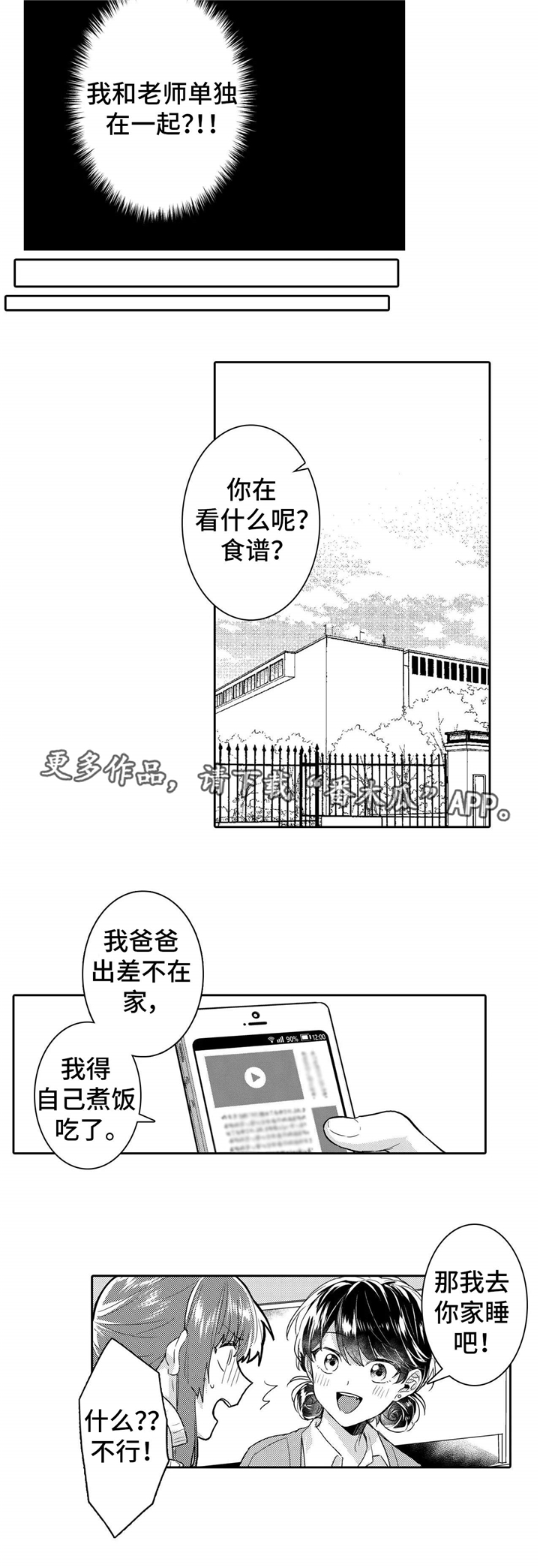 第11章：独处3
